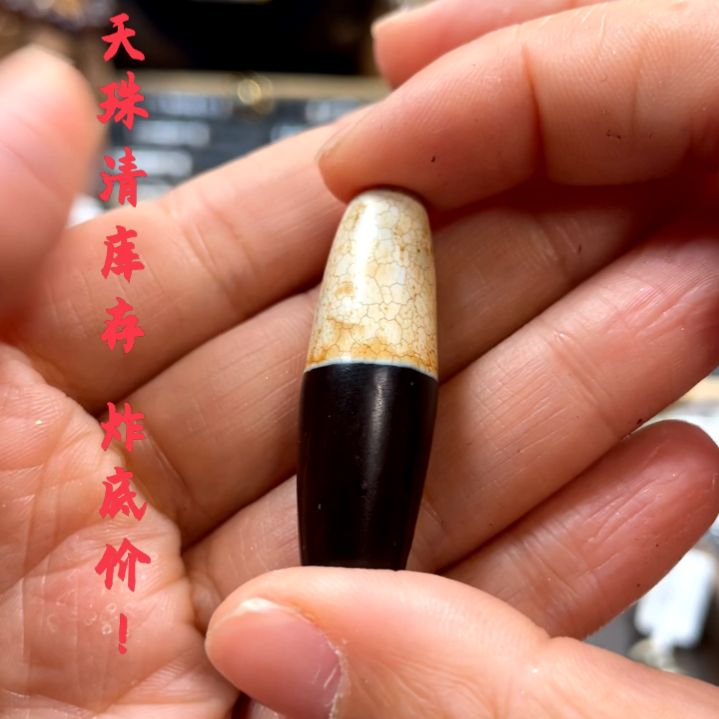 玛瑙/玉髓颈饰未镶嵌野****豆