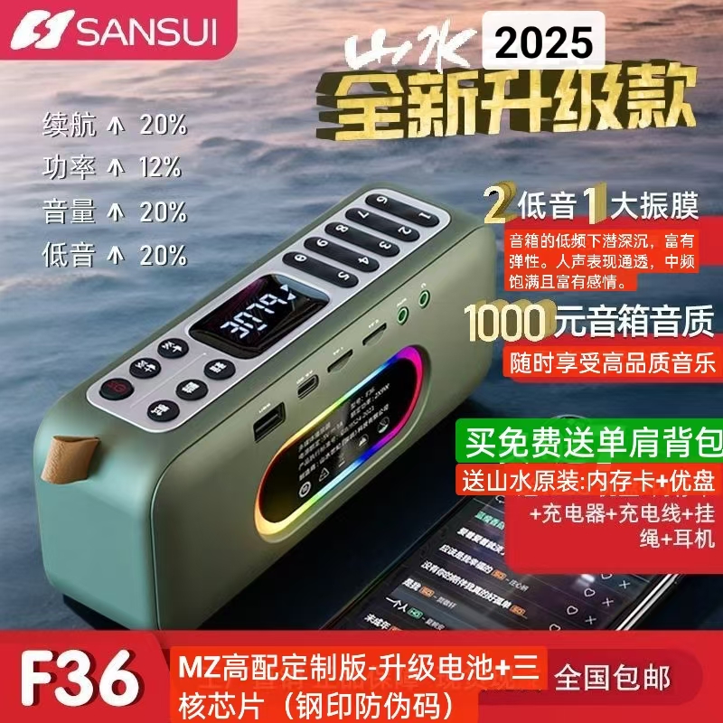 2025年F36高端定制版 多功能蓝牙音响低音震撼 层次分明 声音扎实