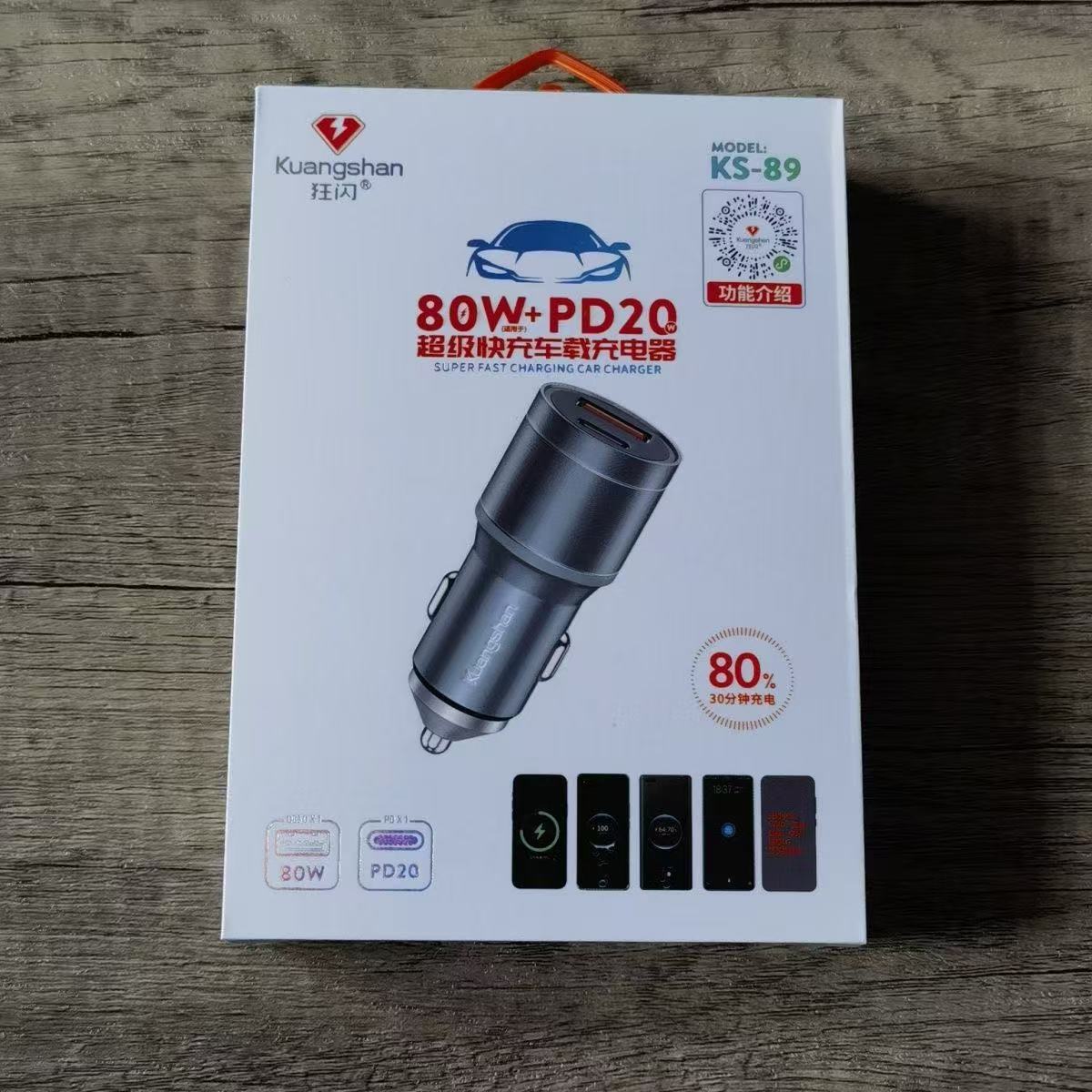准新品 狂闪 超级快充车载充电器 支持80W+PD20快充,