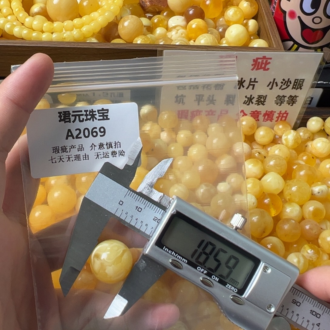 1***3蜜蜡未镶嵌裸石2069 拍两单 单拍不发