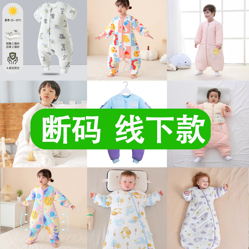 新Z系【不退不换】线下撤柜定制款秋冬宝宝分腿睡袋.