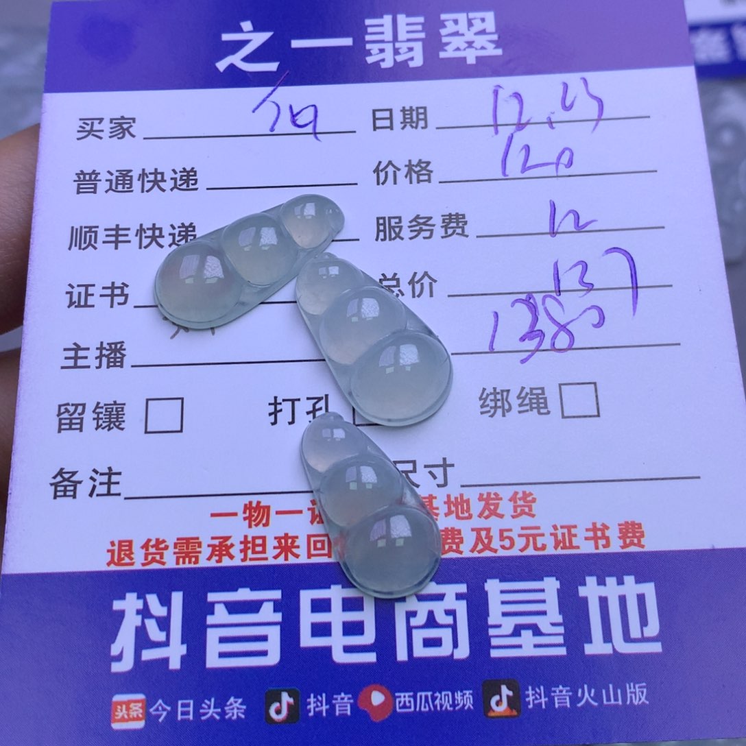 颈饰未镶嵌翡翠仙****s