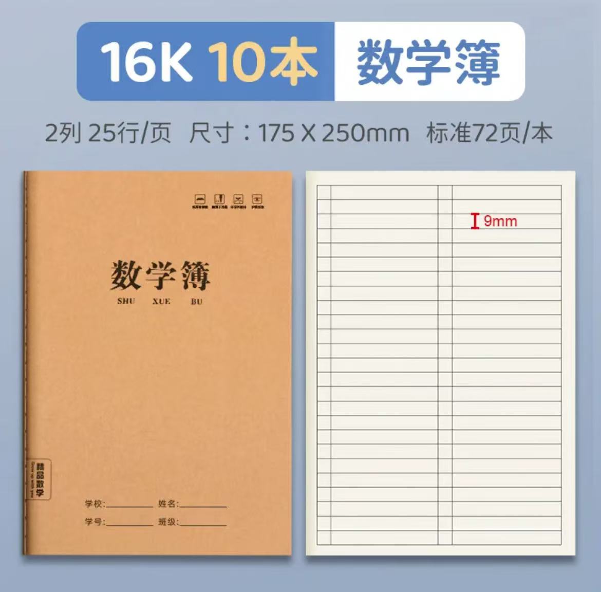 散花上册书本练习册语文薄数学薄练习册