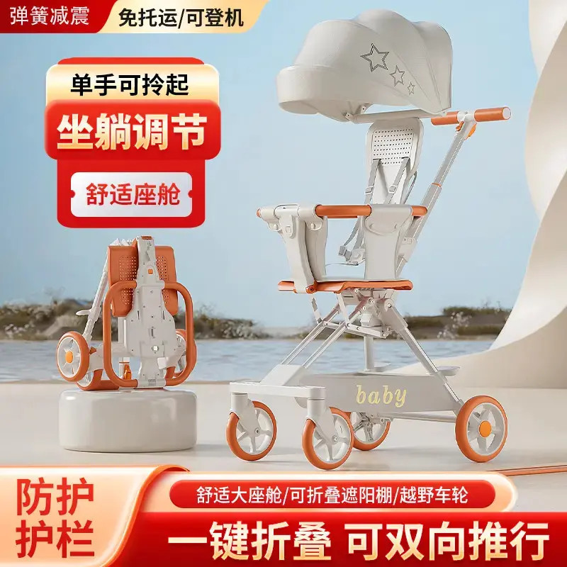 轻便折叠双向可坐躺高景观婴儿手推车遛娃神器