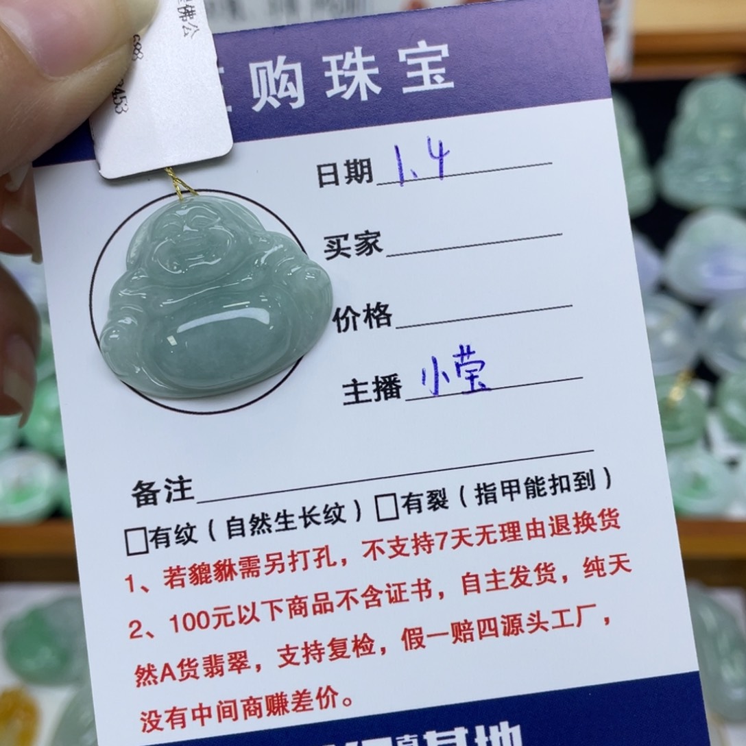 颈饰未镶嵌翡翠佛公