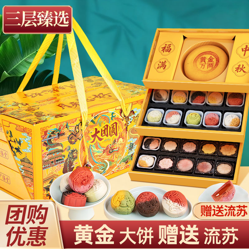 【顺丰包邮】中秋月饼礼盒桃山皮奶黄流心广式蛋黄月饼送礼长辈团购