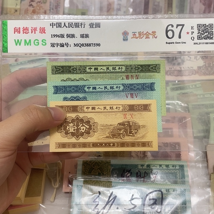 53年短号125分各一张，冠号随机真币新的