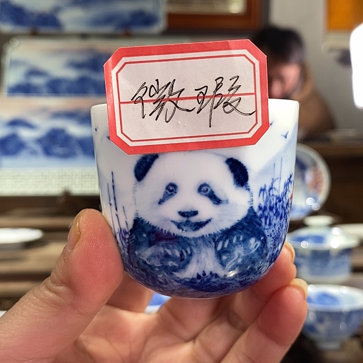 杯用****1高亮兴老师作品