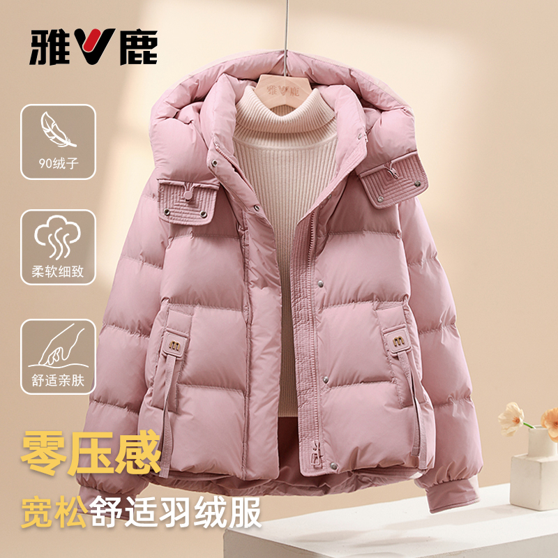 2025新款雅鹿羽绒服女短款加厚时尚简约休闲小个子面包服冬装外套