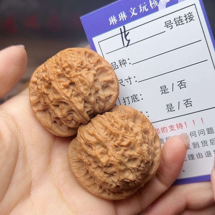 吊坠文玩核桃核桃15