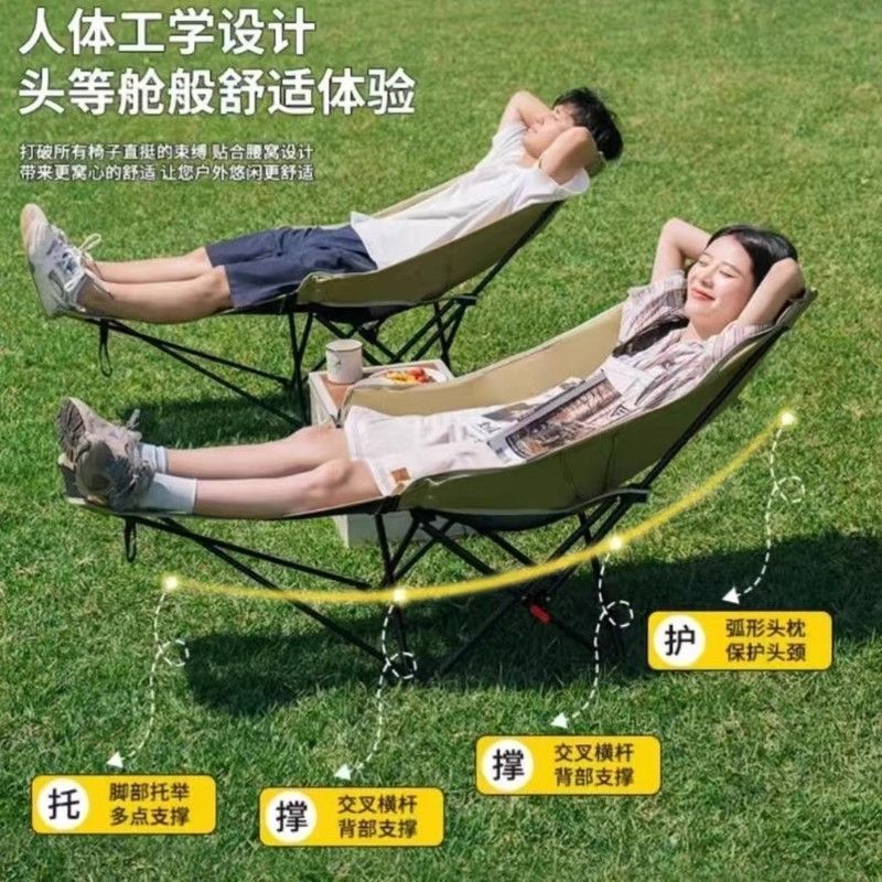 四档调节脚托款便捷高躺椅靠背可坐可靠可躺户外折叠月亮露营椅