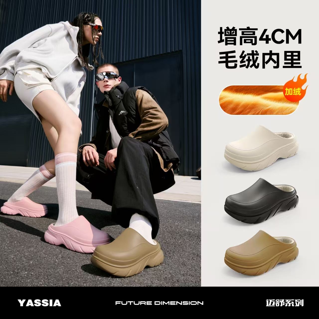 亚束迈舒增高秋冬季潮流风外穿户外棉拖鞋防滑防水加绒保暖拖鞋男