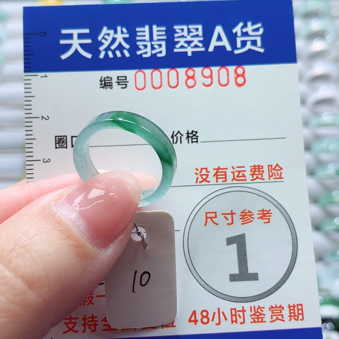 翡翠戒指未镶嵌戒指