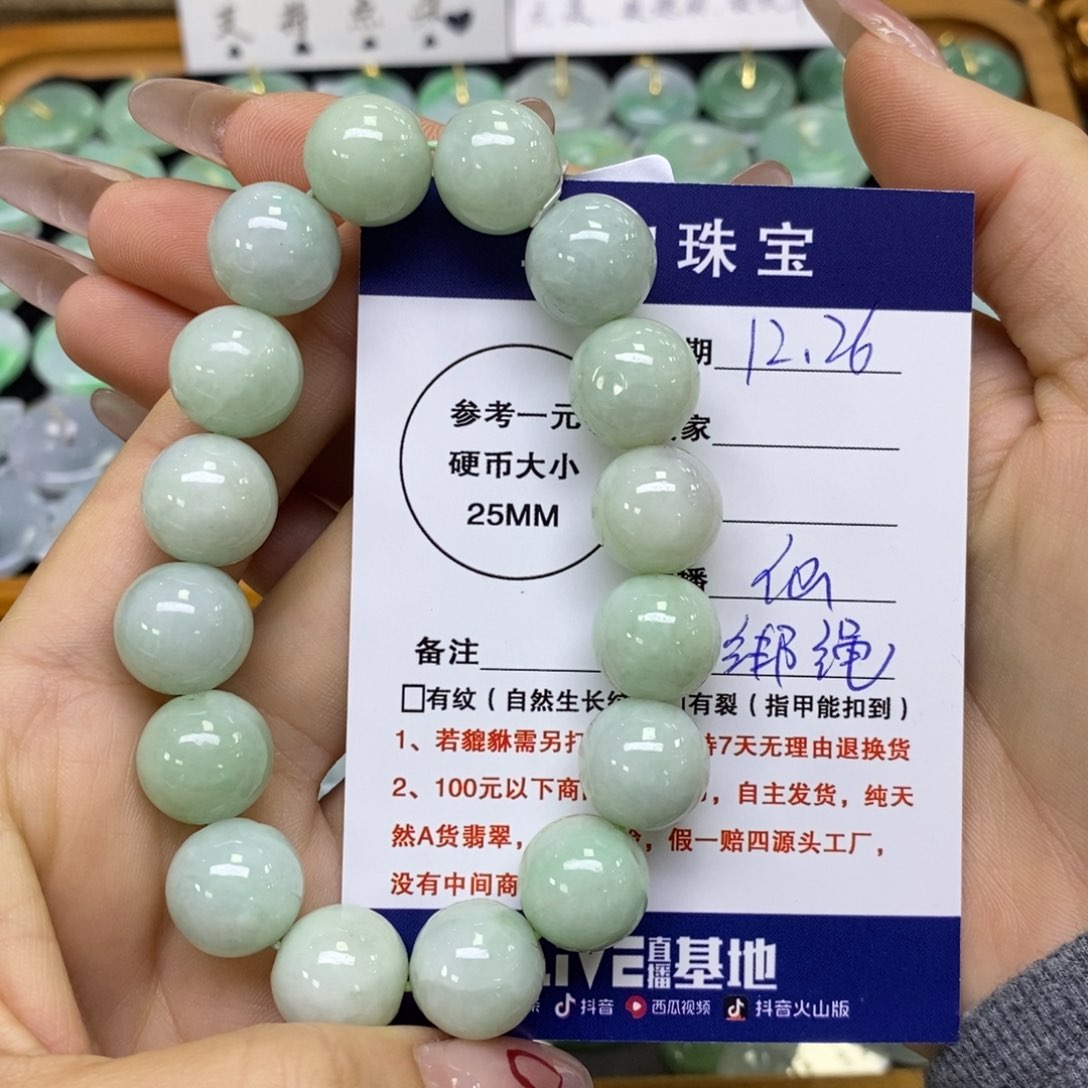 颈饰未镶嵌翡翠手串