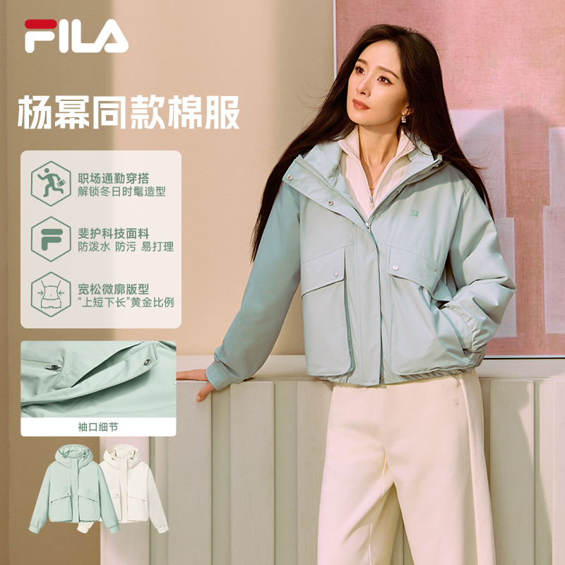 【防水防污】FILA斐乐女装冬季时尚宽松保暖杨幂同款连帽棉服