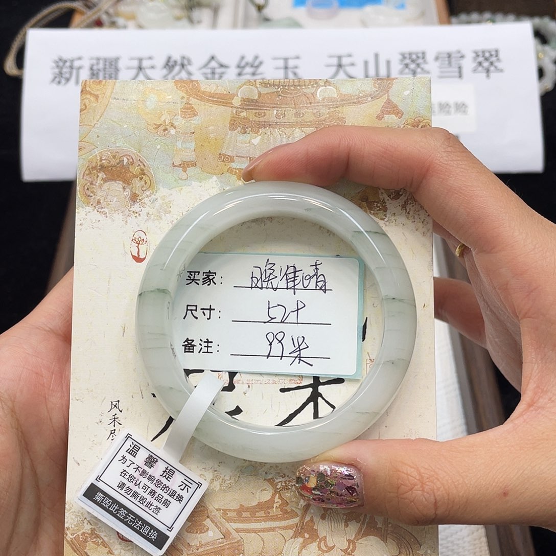 石英质玉未镶嵌手镯