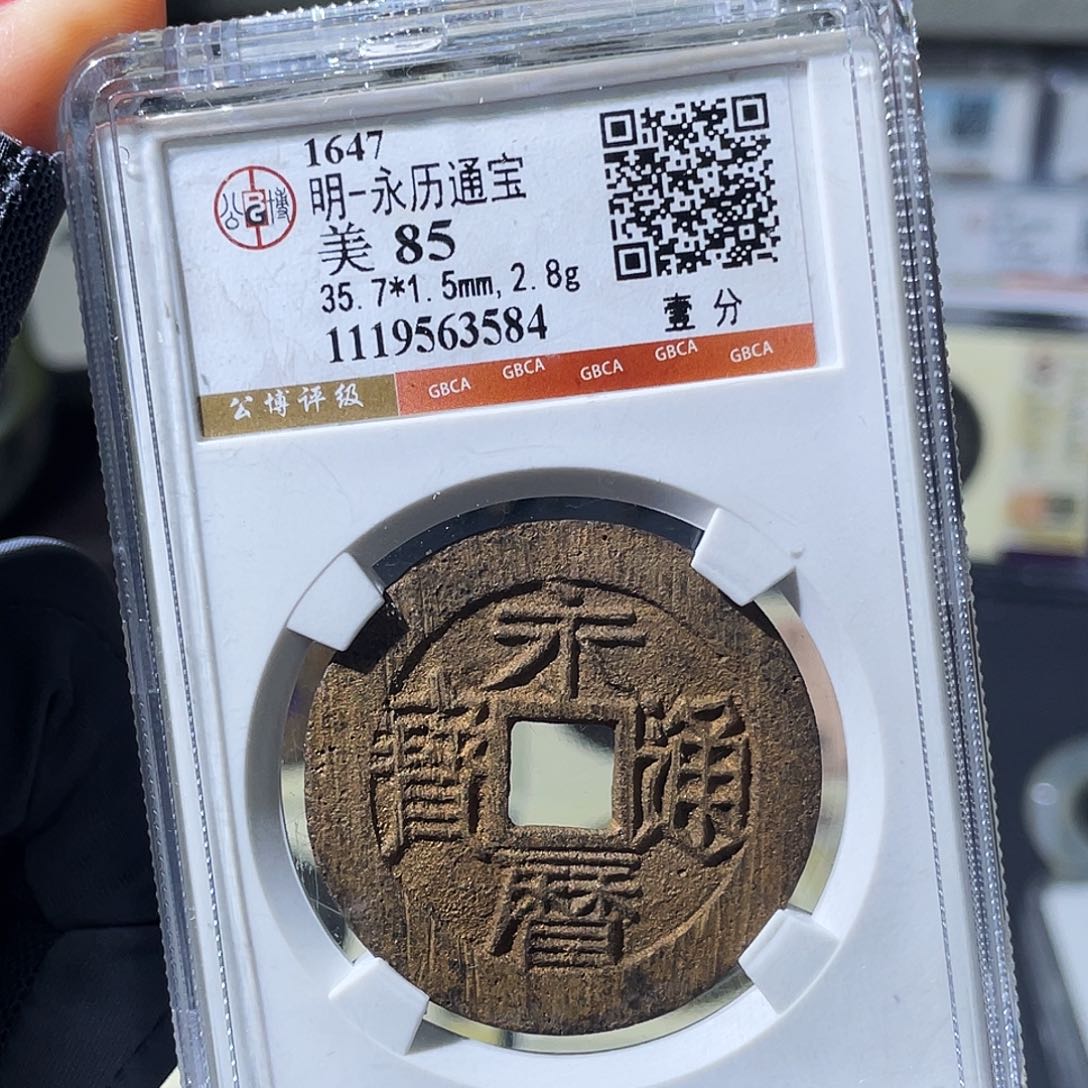 铜小瑶，水表金永历一分，评级码3584