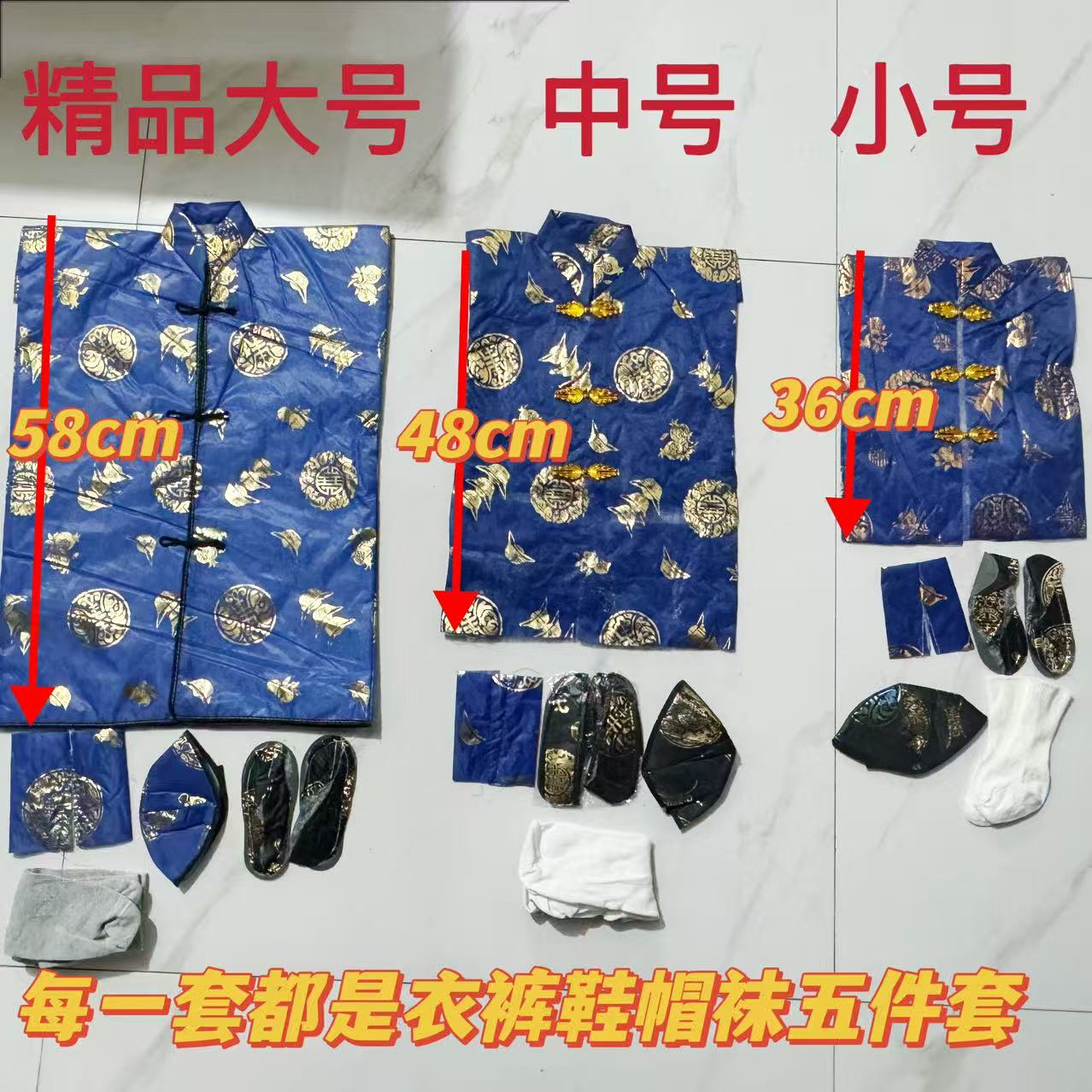 寒衣全套纸衣加棉布寒衣新款立体四季衣十月一寒衣节