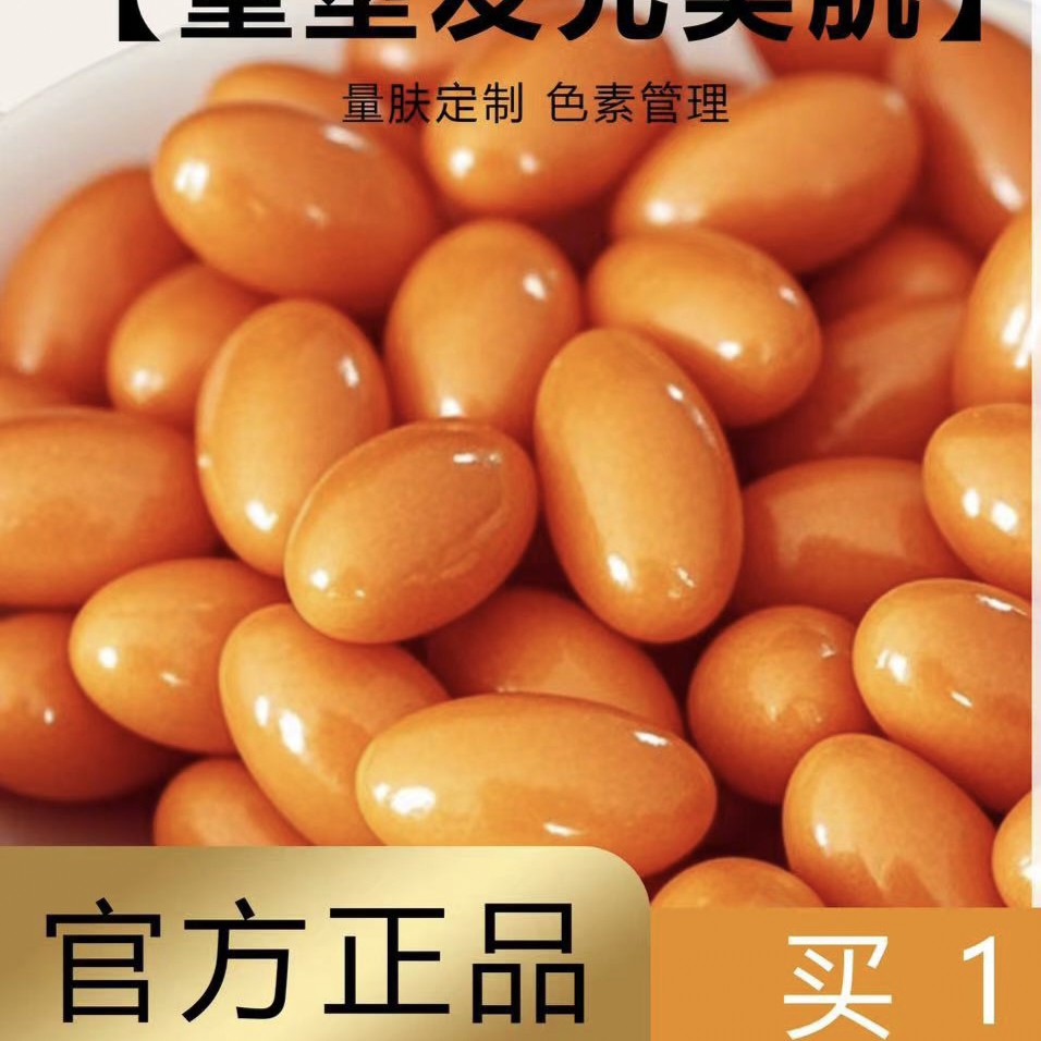 排排豆80粒(送3颗+湿敷棉100片+锁水膜100)