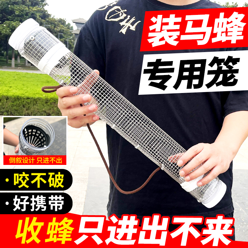 抓马蜂笼加厚地蜂笼捉胡蜂红娘蜂笼网袋马蜂服装蜂窝袋子收活蜂笼