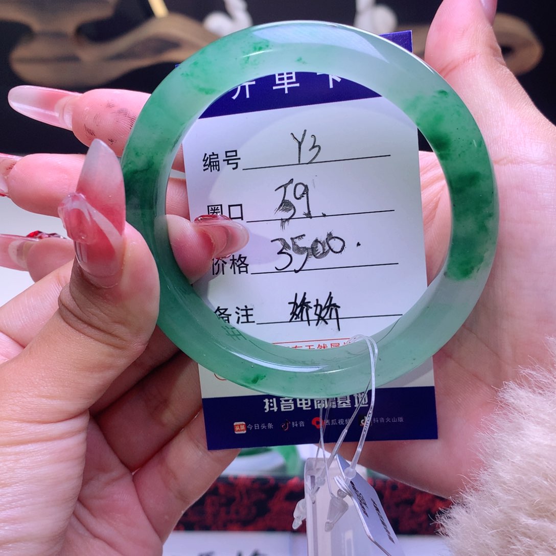 石英质玉手镯未镶嵌念*?