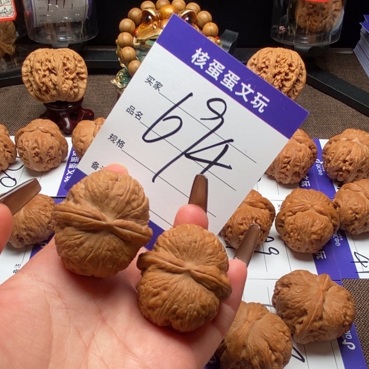 吊坠文玩核桃41元宝，694