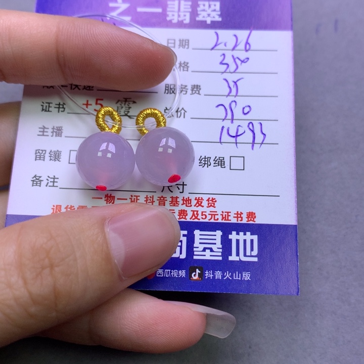 翡翠颈饰未镶嵌坚**跑