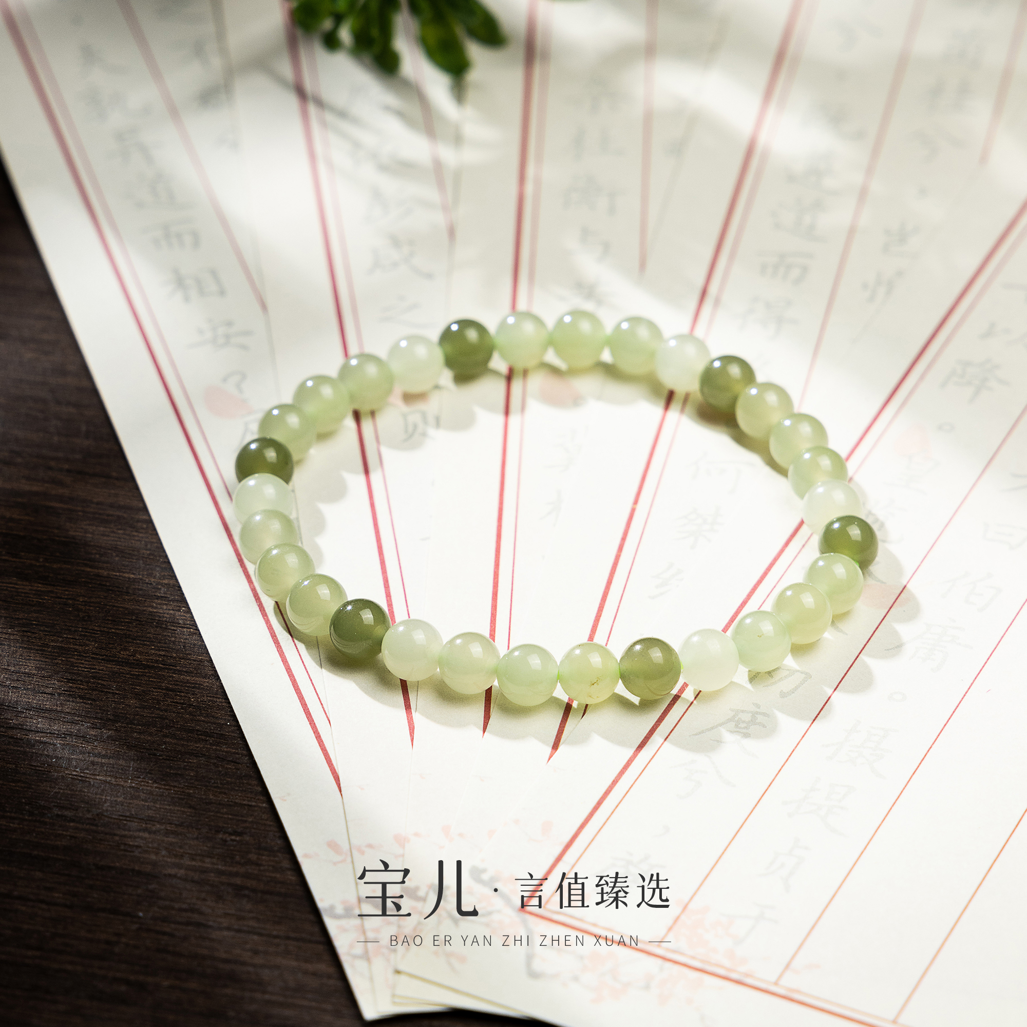 和田玉手串-约卡6mm-XGC01-BK|BHT6