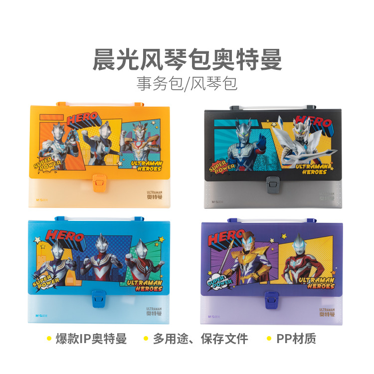 909E9   晨光风琴包奥特曼