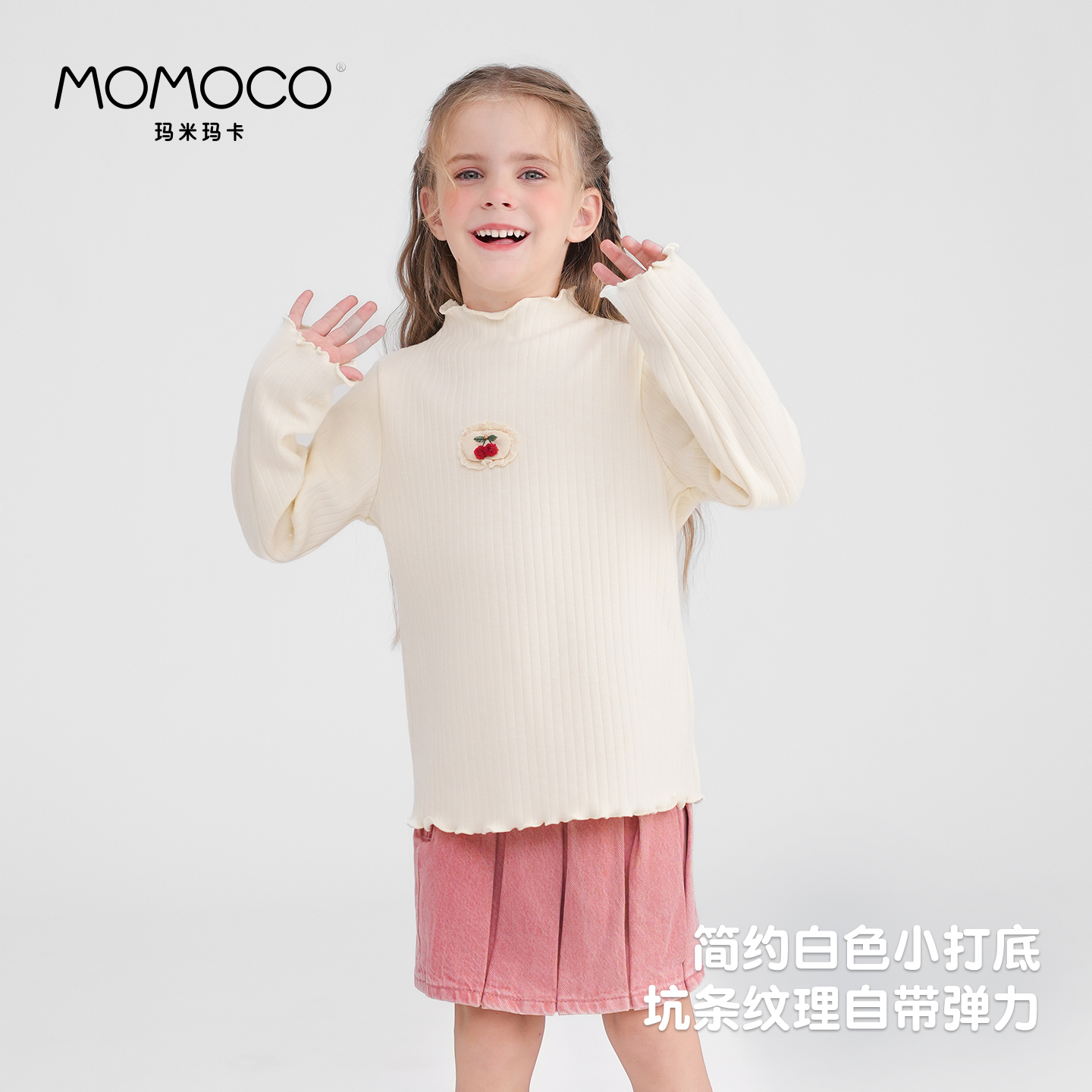 MOMOCO/玛米玛卡女童冬季中大童洋气加绒打底衫77880239004