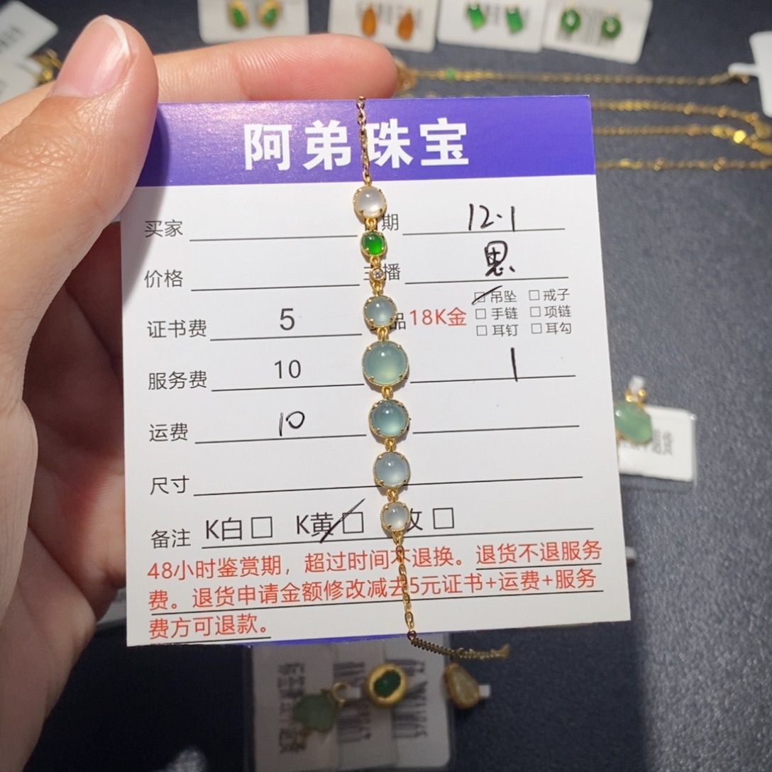 翡翠18K金镶嵌手链