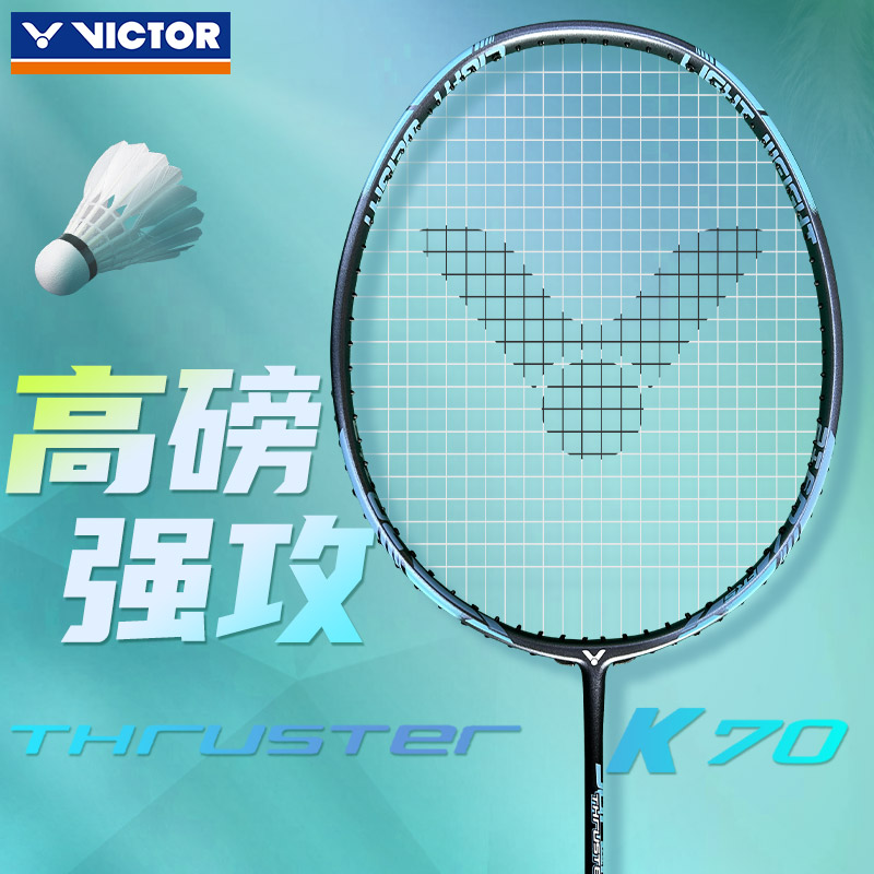 胜利羽毛球拍全碳素超轻高磅单拍进攻型突击TK70