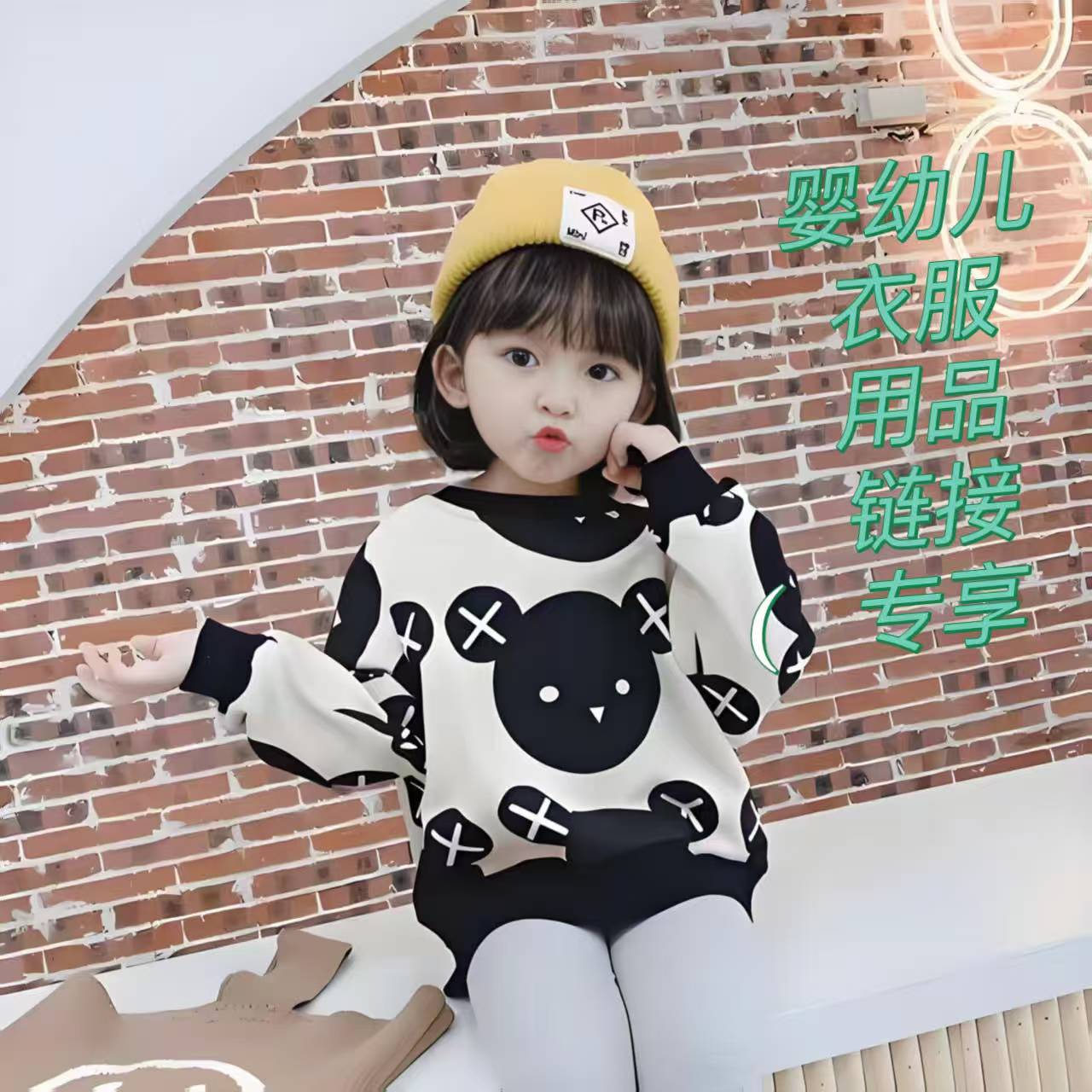 婴幼儿衣服用品专享链接