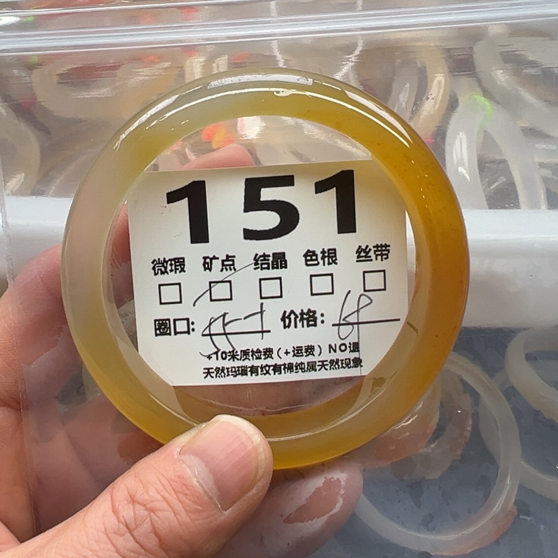 玛瑙/玉髓手镯未镶嵌151