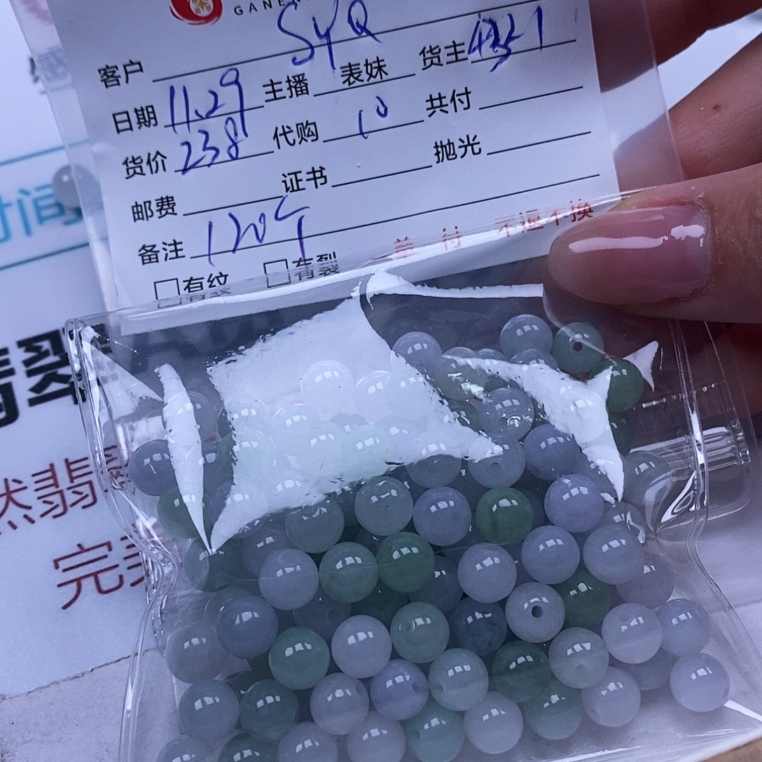 S***Q翡翠散珠天然翡翠