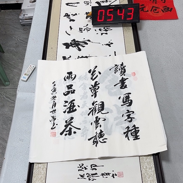 书法书法作品欣赏