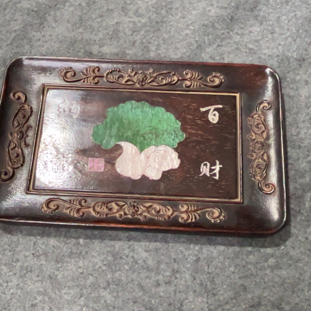木查盘子一个完整全品的
