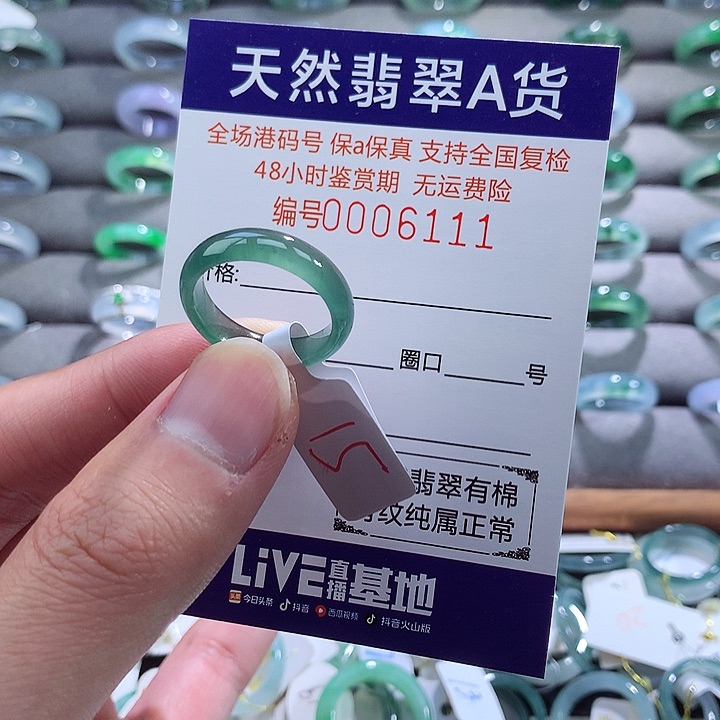 翡翠戒指未镶嵌翡翠