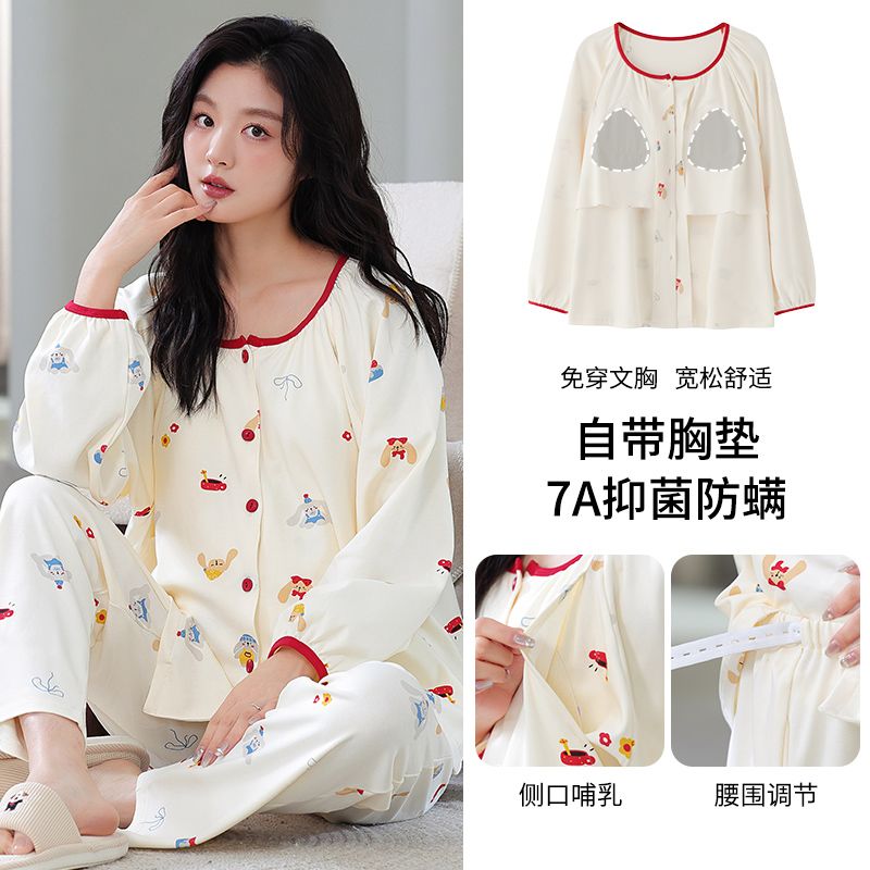 带胸垫月子服秋季纯棉待产孕妇睡衣产后产妇哺乳喂奶衣家居服套装