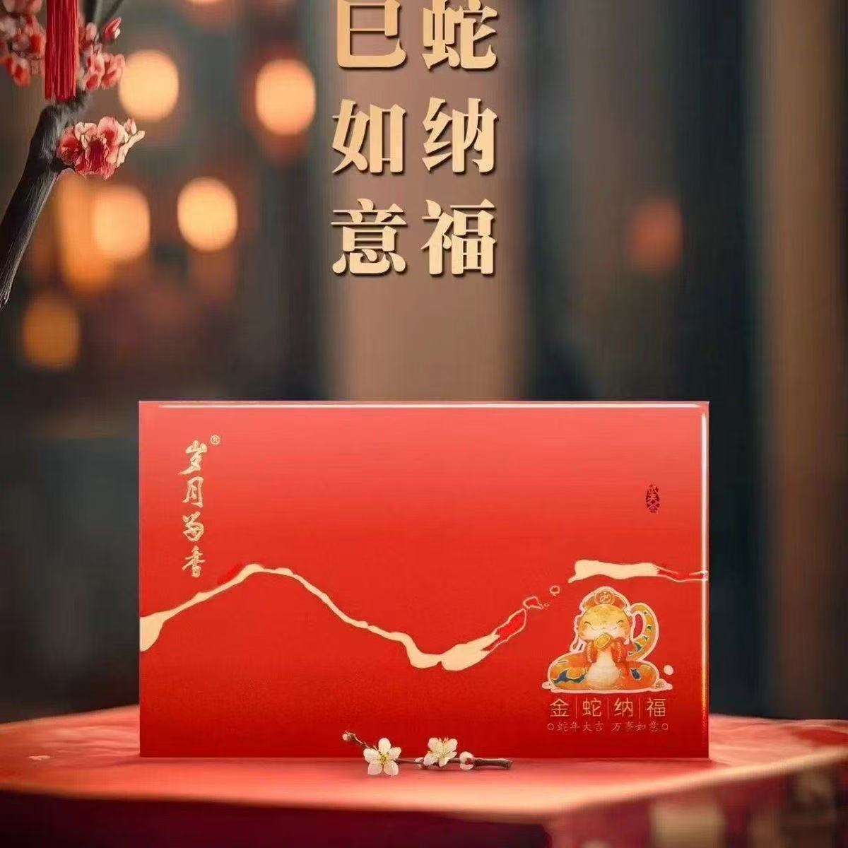 溪谷流香岁月留香金蛇纳福武夷岩茶肉桂晒美人60g6泡礼盒本装带码