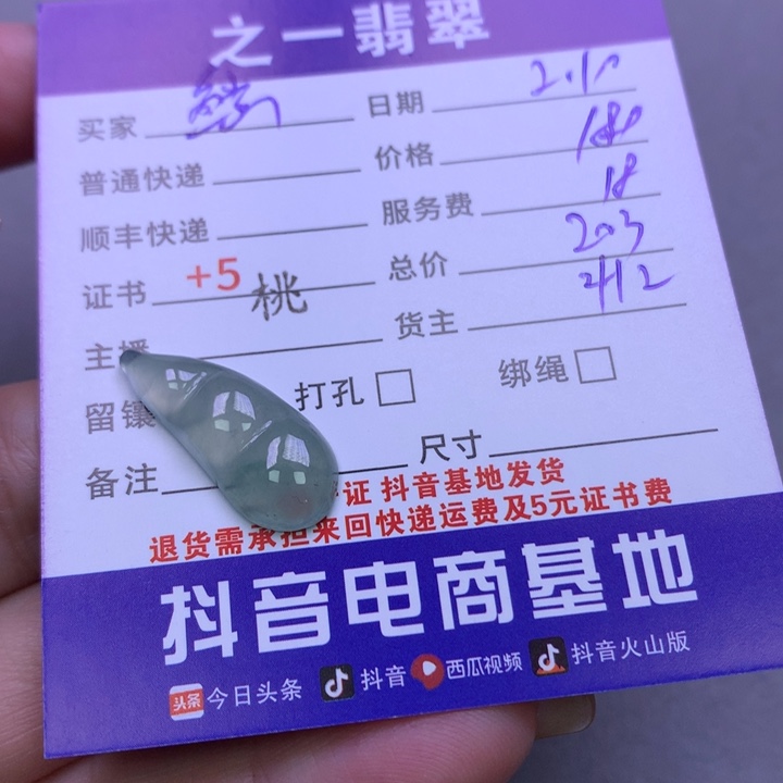 翡翠颈饰未镶嵌鲸*
