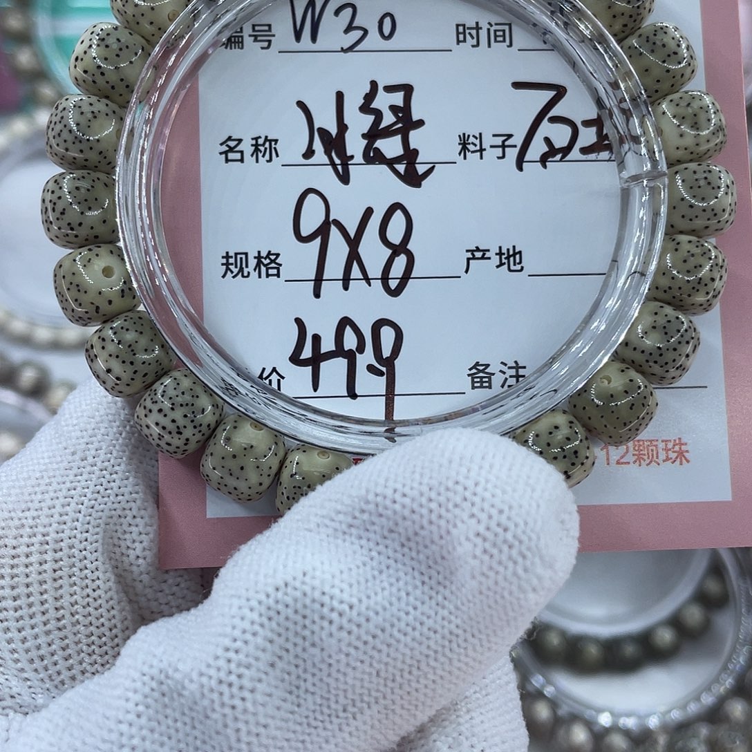 星月菩提吊坠30冰绿