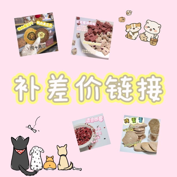 补差价链接 运费/补拍 购买前咨询客服