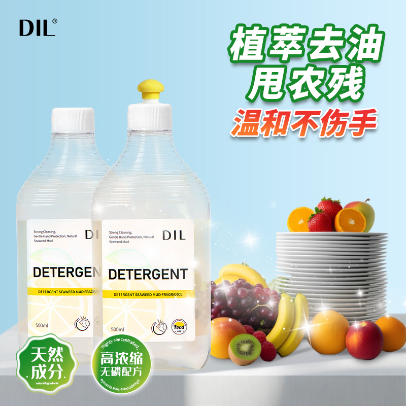 【精选】500ml*3瓶DIL洗洁精浓缩厨房果蔬餐具厨具大容量去油家用
