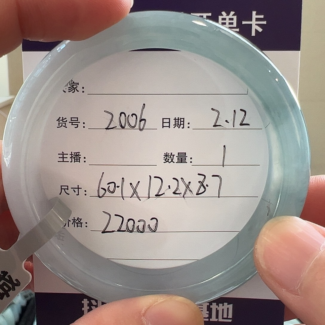 翡翠手镯未镶嵌天然翡翠手镯