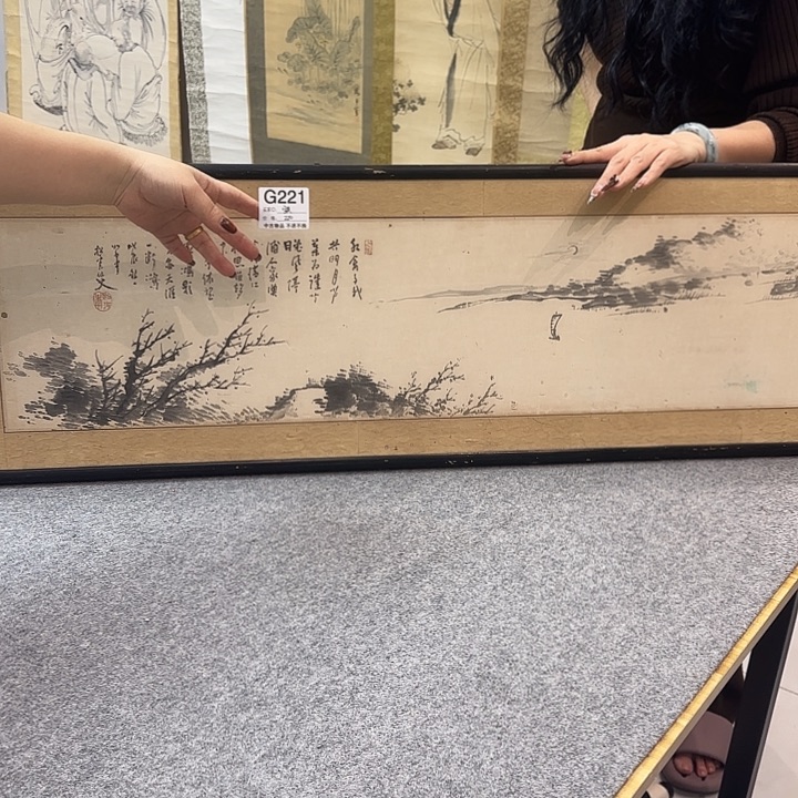 骐***堂国画221 日本回流字画666