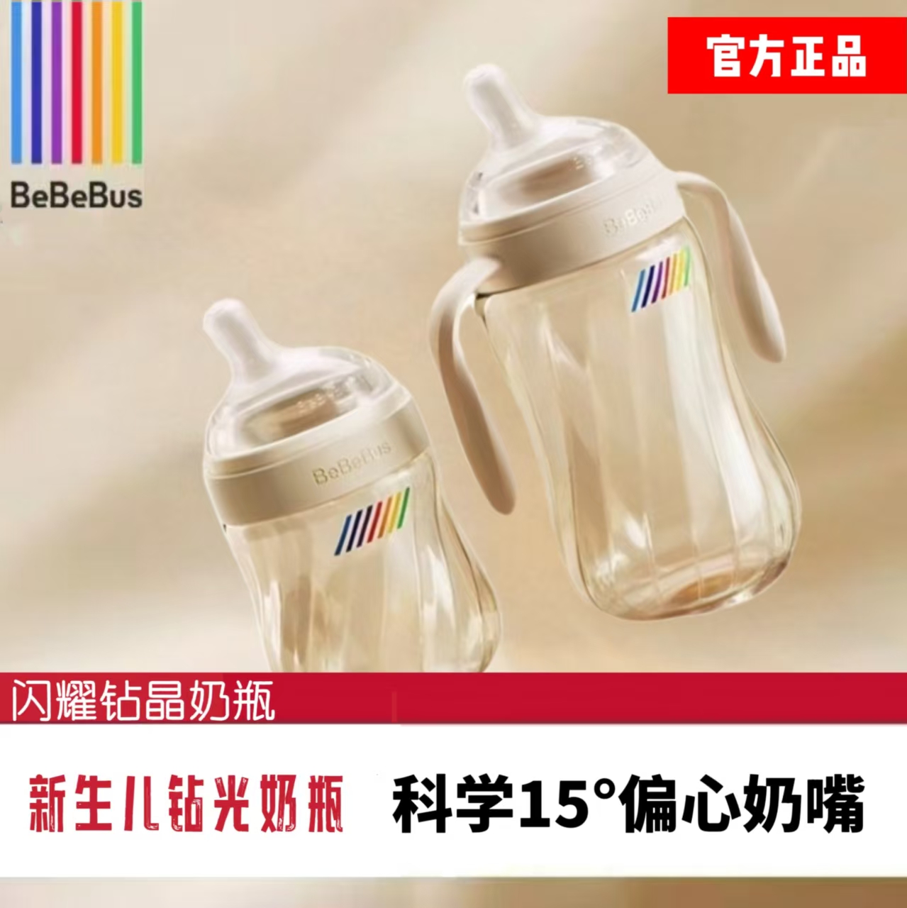 【仓播专属】钻光奶瓶组合装ppsu新生儿奶瓶0-3-6-10个月以上可用