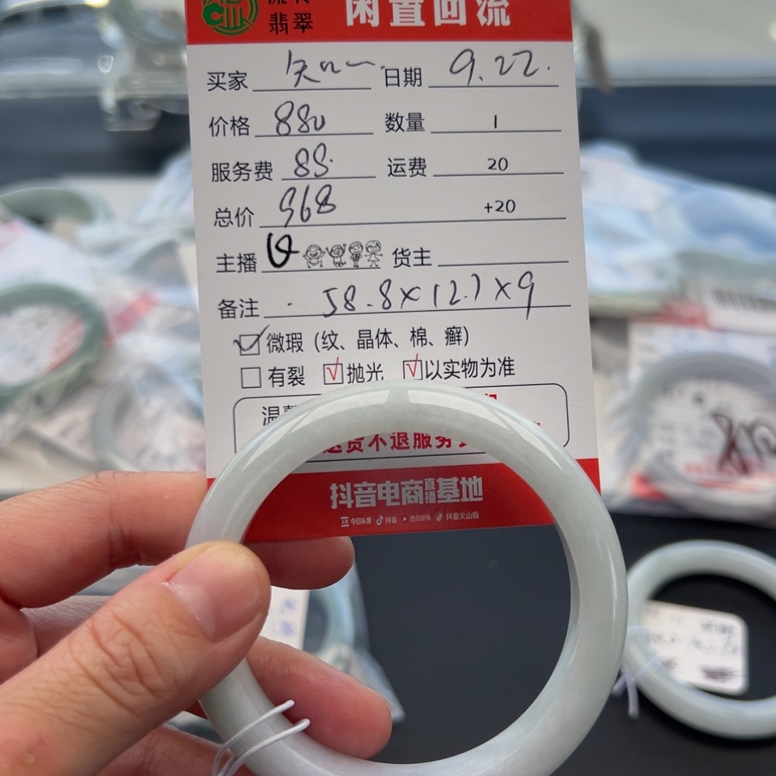 未镶嵌手镯翡翠知***、58.8正圈
