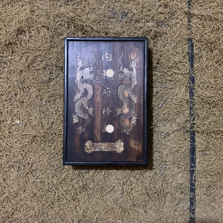 【闪购链接】榫卯双龙木盒内