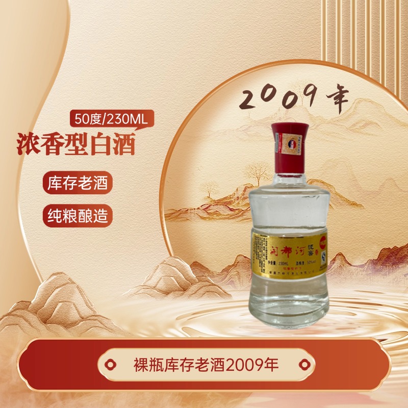 开都河【小泥窖】裸瓶1箱*10瓶浓香库存老酒50°230ml/200952度